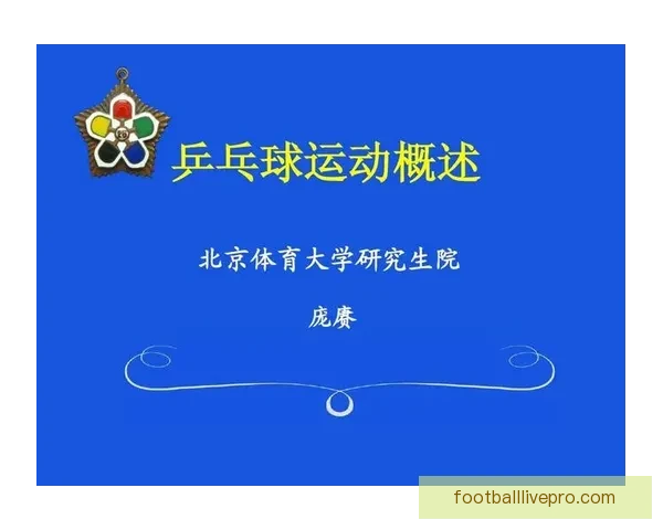 体育技术数据解析与运动表现优化研究方法探讨