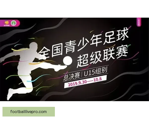 广东超级联赛全程精彩回放与独家赛事解析直播报道 广东超级联赛全程精彩回放与独家赛事解析直播报道